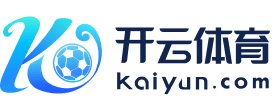 开云·体育官方网站 - 国际赛事实时同步直播 · kaiyun.com